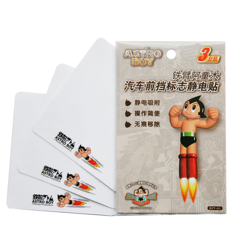 正品阿童木 车用前挡年检贴 汽车静电贴 免撕标志贴 车贴宝 3片装