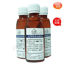 Lazy Star-Marker Stains Remover To Ballpoint Pen