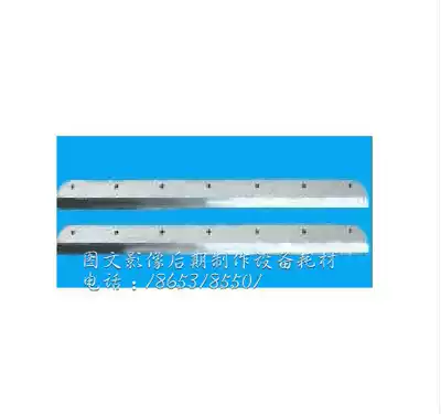 Paper cutter blade 4605K4606 paper cutter blade