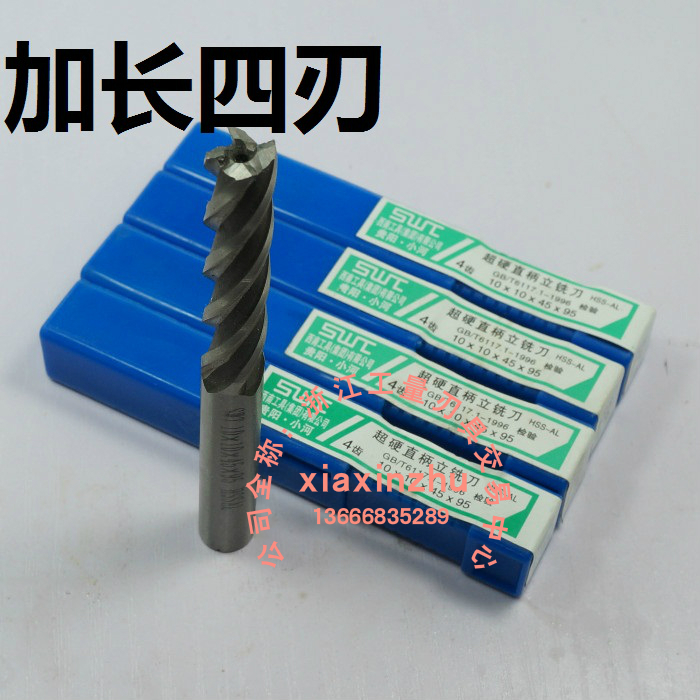 Southwest straight handle four-blade lengthened end mill 3 4 5 6 7 8 9 10 12 16 18 20 22-25mm