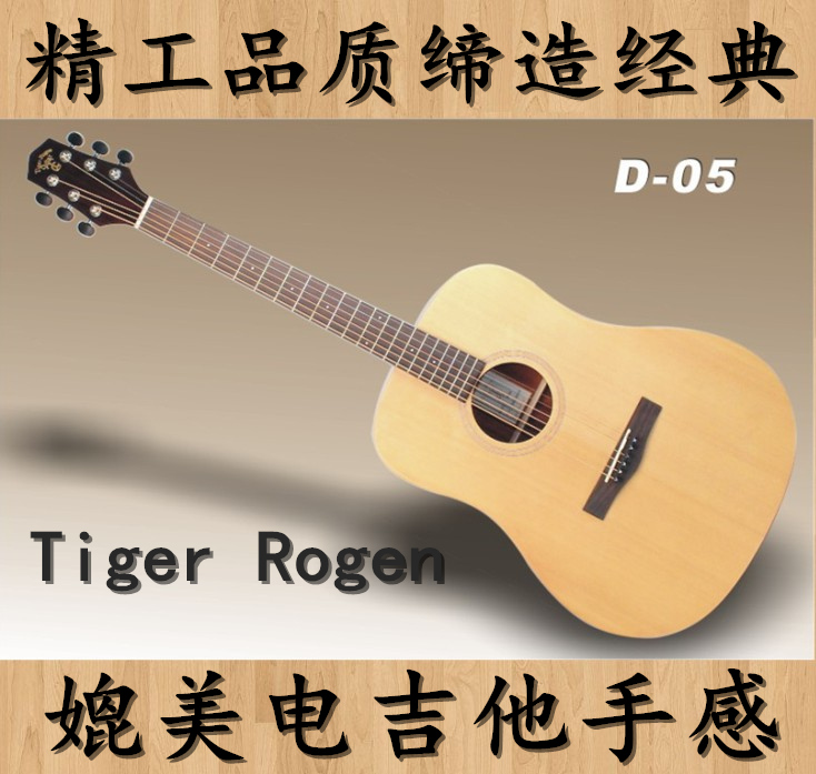 German Tiger-Rogen D-05 D-05C high-end red pine handmade veneer folk acoustic guitar 41 inches