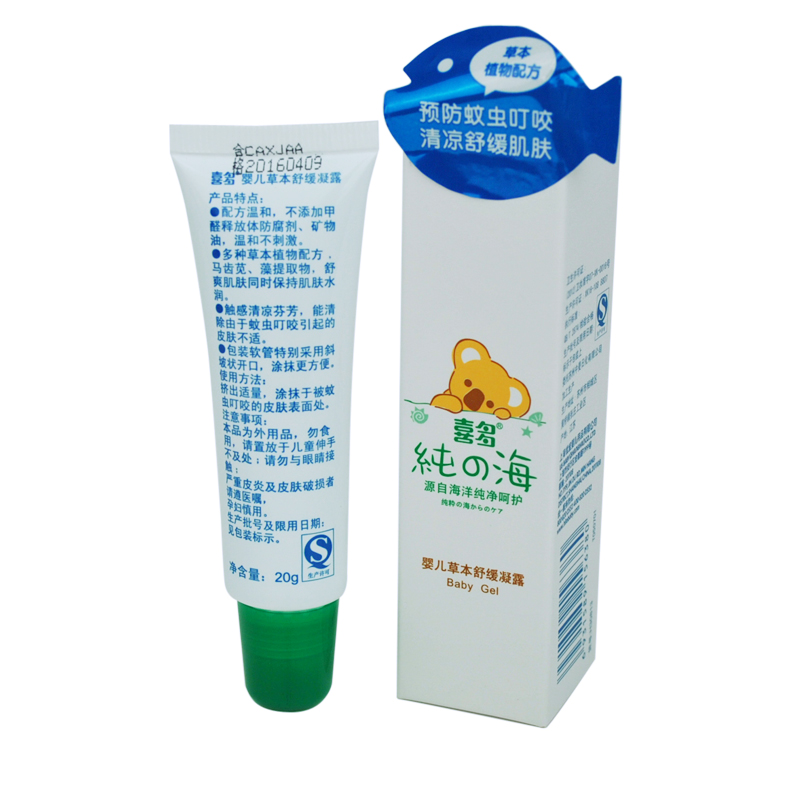 喜多海洋系列 婴儿草本舒缓凝露 宝宝止痒膏凝露20g 清除叮咬不适