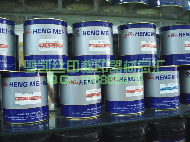 Cantonese Kai Real Body Shop Hengmei Bright Light Advanced Waterproof Nylon Mesh Version Printing Ink Snc Series Black White