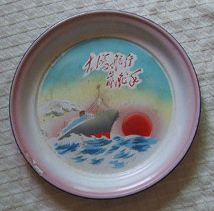 The old enamel pan (the sea sailing by the helmsman)