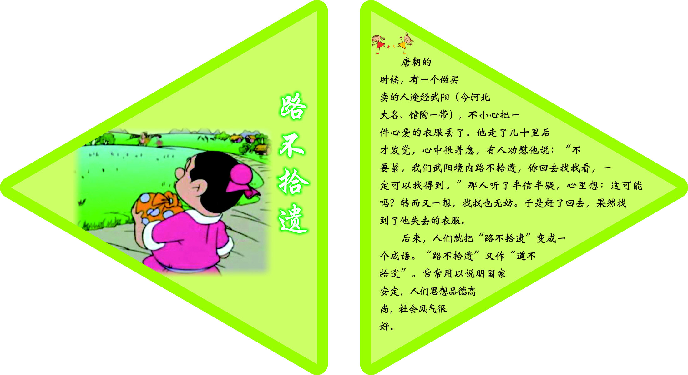 海报印制94素材故事展板357廉洁小故事