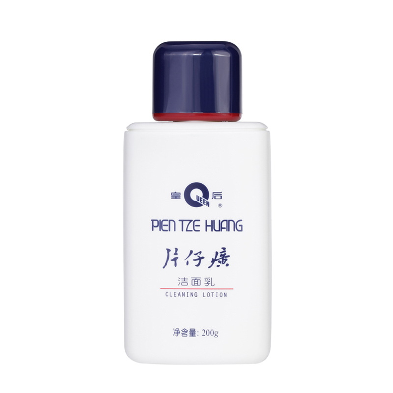 片仔癀皇后洁面乳 深层清洁膏 温和祛痘洁面膏 200g