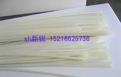 (Sierra rubber) Nylon Rod PA6 bar nylon 6 rod diameter 10mm length 1 m