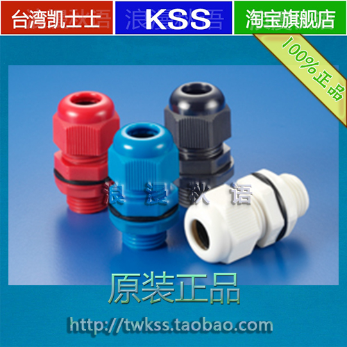 M16 Taiwan KSS Outer Forced Wire & Cable Fixed Head Nylon Waterproof Joint AG-16 Black White AG16