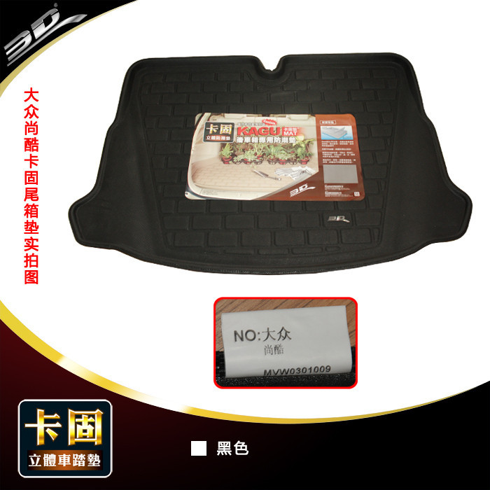 台湾福卡 3D卡固后备箱垫 大众SCIROCCO尚酷 专用尾箱垫