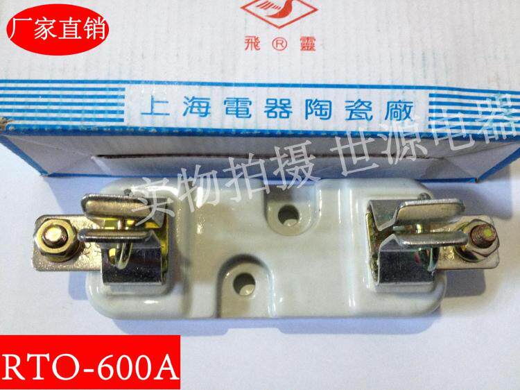 Flying Spirit RT0 RTO-600A 500A 380V FUSE BASE SHANGHAI CERAMIC PLANT FUSE BASE