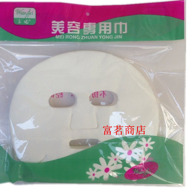Princely's anti-cloth pure cotton mask paper 100 sheets of disposable mask paper mask compression face mask