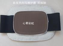 Two-use type winter summer self-heating waist-protecting Tomarind fever protective waist detachable