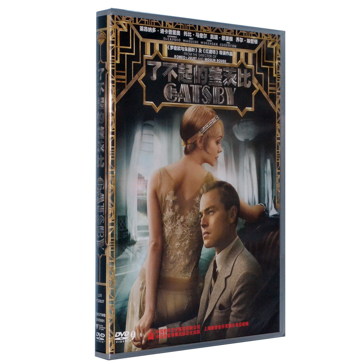 了不起的盖茨比DVD D9盒装 正版高清电影光盘碟片 中英文双语