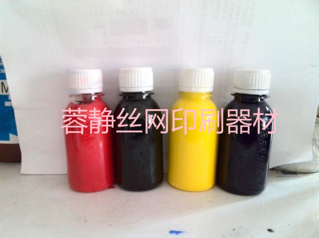 Silk screen print Inclothes fabrics water-based sizing special color mother red black blue yellow green