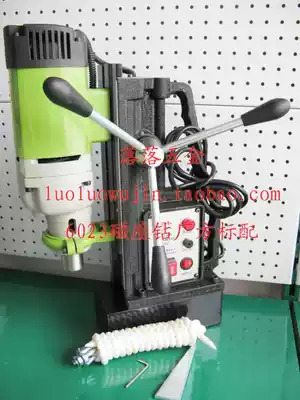 Chong four drill Köben 6023 magnetic seat machine magnetic drill 23mm film introduction