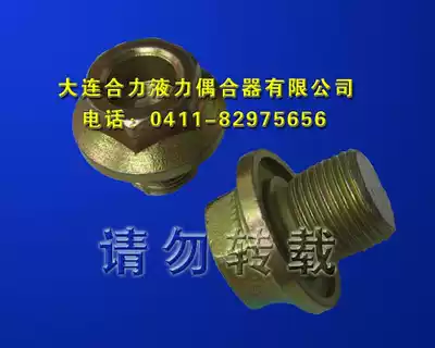 Fusible plug Dalian hydraulic coupling soluble plug specifications M18 * 1 5 External hexagonal coupler easy-to-melt plug 125 degrees