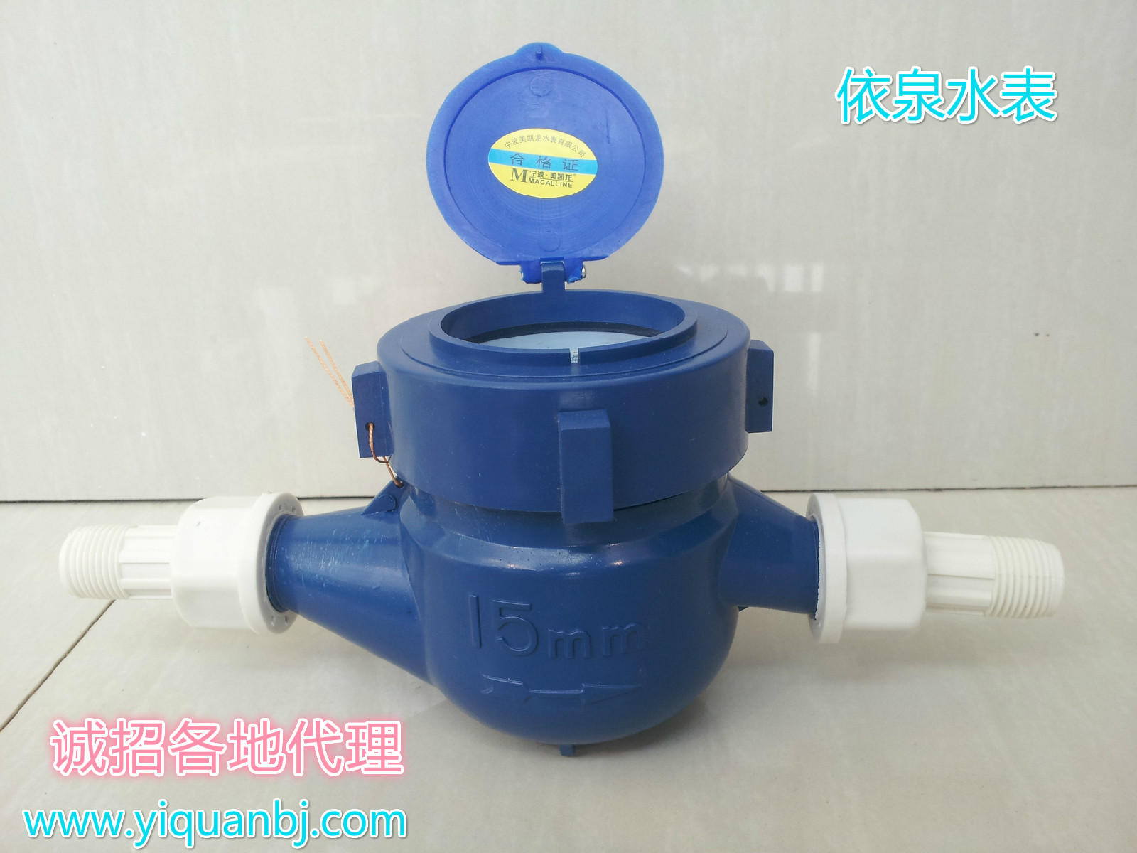 Plastic water meter Civil home use 4 points 6 sub digital water meter anti-fall transfer high sensitive drip count Ningbo production-Taobao