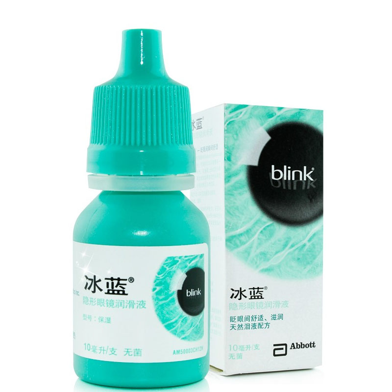 全能隐形眼镜润眼液冰蓝10ml 美瞳润滑液滴眼液水润