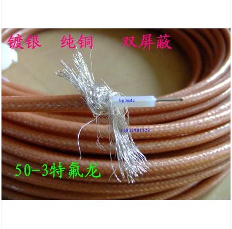 Silver plated pure copper double screen shield 50-3 Teflon feeder Car Walkie talkie Walkie talkie antenna feeder Duplexer RF cable