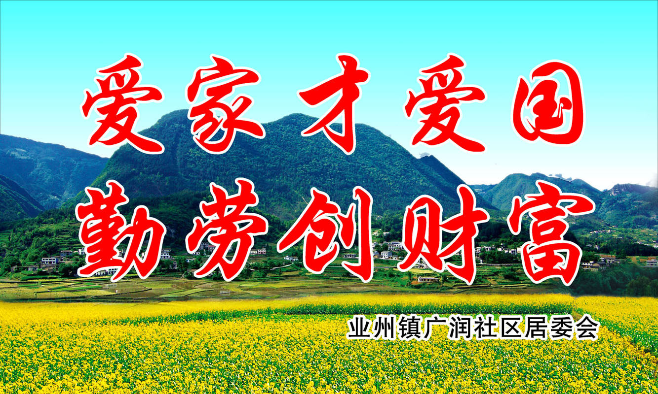 631海报印制海报展板素材502文明城市创建标语社区居委会