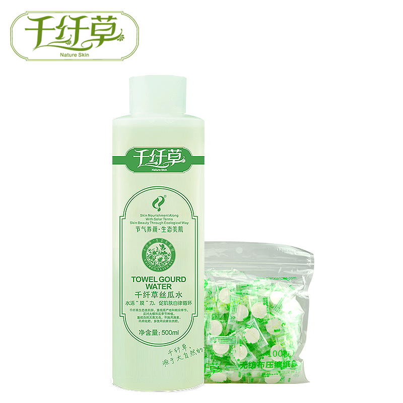 千纤草丝瓜水500ml压缩纸膜面膜一包100粒 保湿补水爽肤水女