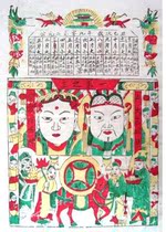 National intangible cultural heritage collection gift Wuqiang woodblock New year painting East kitchen siting stove master stove