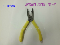 WIGA Taiwan original importé G-106AB Bent Tip Pliers Multifunction Meniscus Pliers Spike Nipper 6 Inch