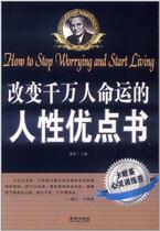 The advantages of human nature that change the fate of millions of people (written by Long Qi)