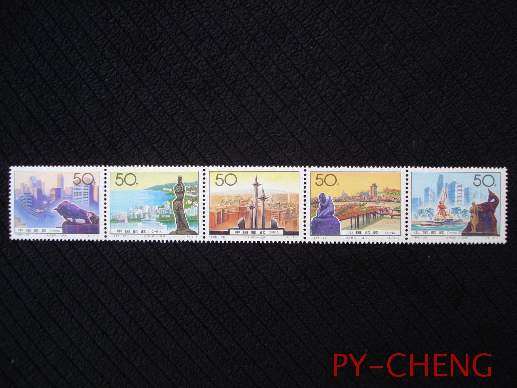 Pinzi 1994 - 20 Special Economic Zone New China Stamp Collection Package
