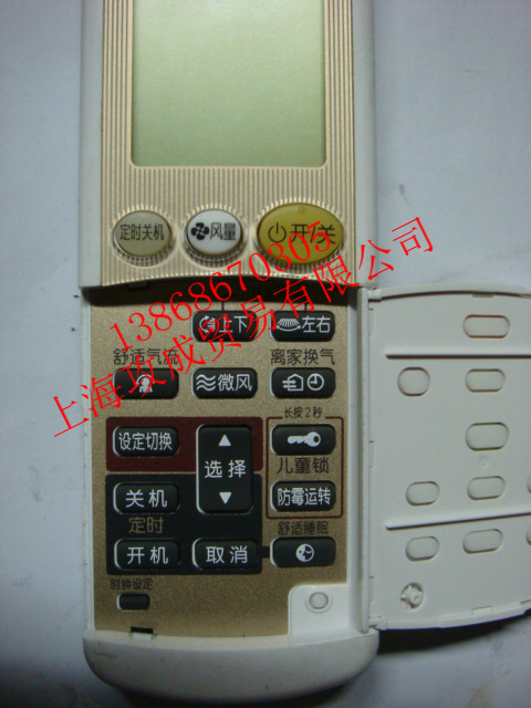 The large gold accessory remote control model is all with a humidification heating ARC447A4