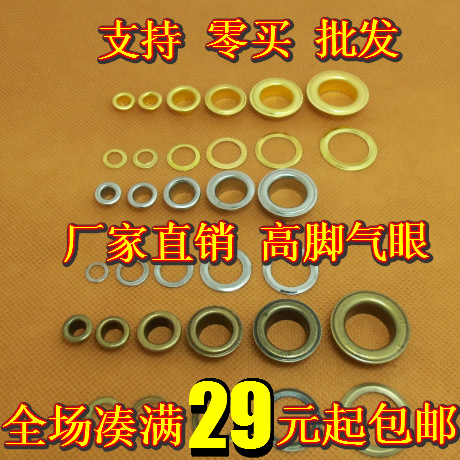 Metal Blinds Eye X Advertising Show Shelf Gas Eyewear Rain Cloth Tent Chicken Eyewear Hollow Rivet Iron Metal Clothing Rings