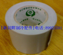 Refrigeration accessories insulated sun protection strap