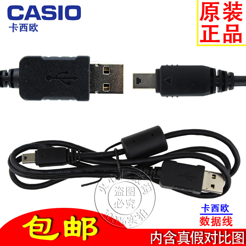 Original CASIOTR150 100 200 ZR1000 1200 1500 Camera USB data cable Charging cable