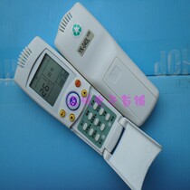 Suitable for new new fly air conditioning remote control new fly YK-040L remote control