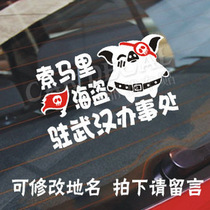 Somali pirates have landed in China. Humor funny reflective car stickers can be customized