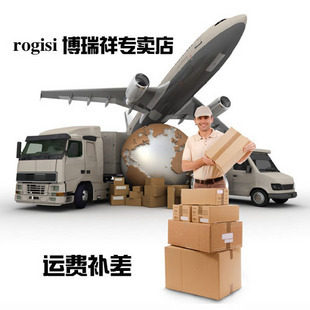 ROGISI Boruixiang store freight compensation special auction