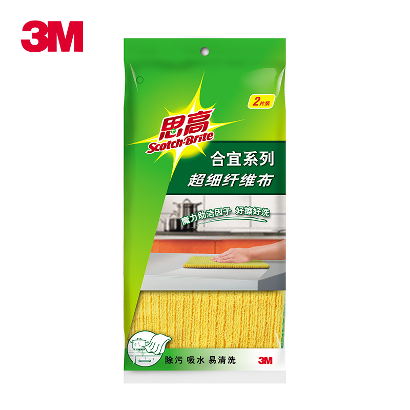 3M思高合宜系超纤抹布 厨房洗碗清洁布 耐用吸水不掉毛 2片装