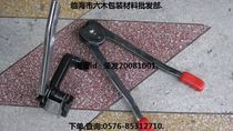 Regic Group Tripod Iron Sheet Packer set of heavy 2 65KG pliers tightening iron belt special baler