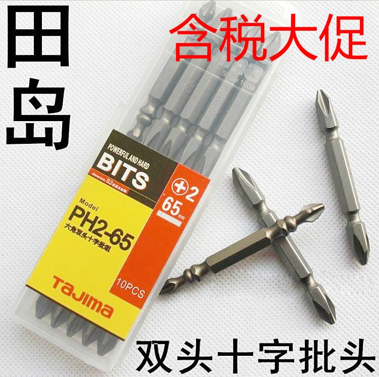 Tajima Double head cross electric screwdriver nozzle Pneumatic screwdriver head PH2-65-150