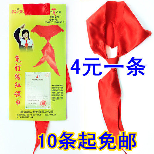 Primary school students are exempt from knotted red scarves school Enqueue wholesale bright without fade Easy to pull a towel red