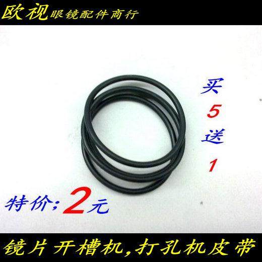 (European) Glasses Equipment Accessories Firm Punching Machine Slotting Machine Belt Glasses Accessories