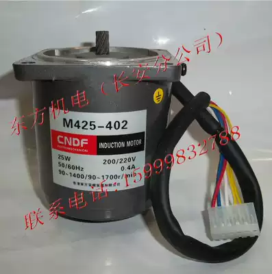 Hong Kong Oriental CNDF Motor Speed Control Motor M425-402 (without Gearbox without Governor)