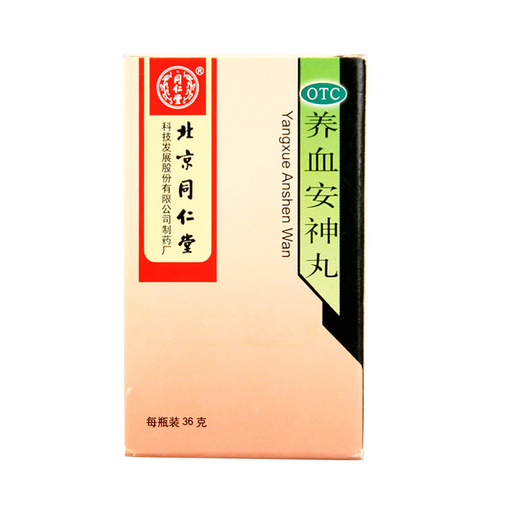 包邮 6瓶同仁堂 养血安神丸 36g