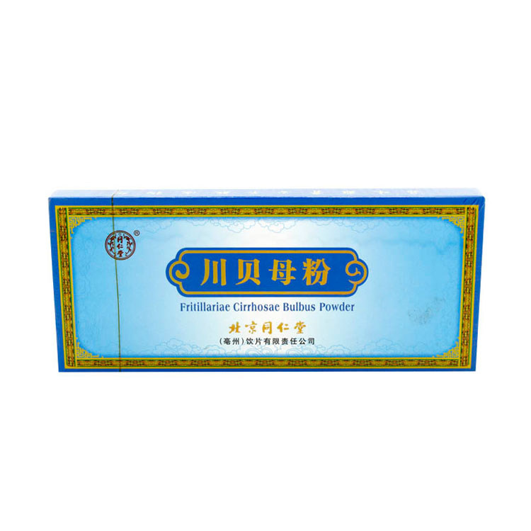 同仁堂 川贝母粉 2克*10瓶 包邮