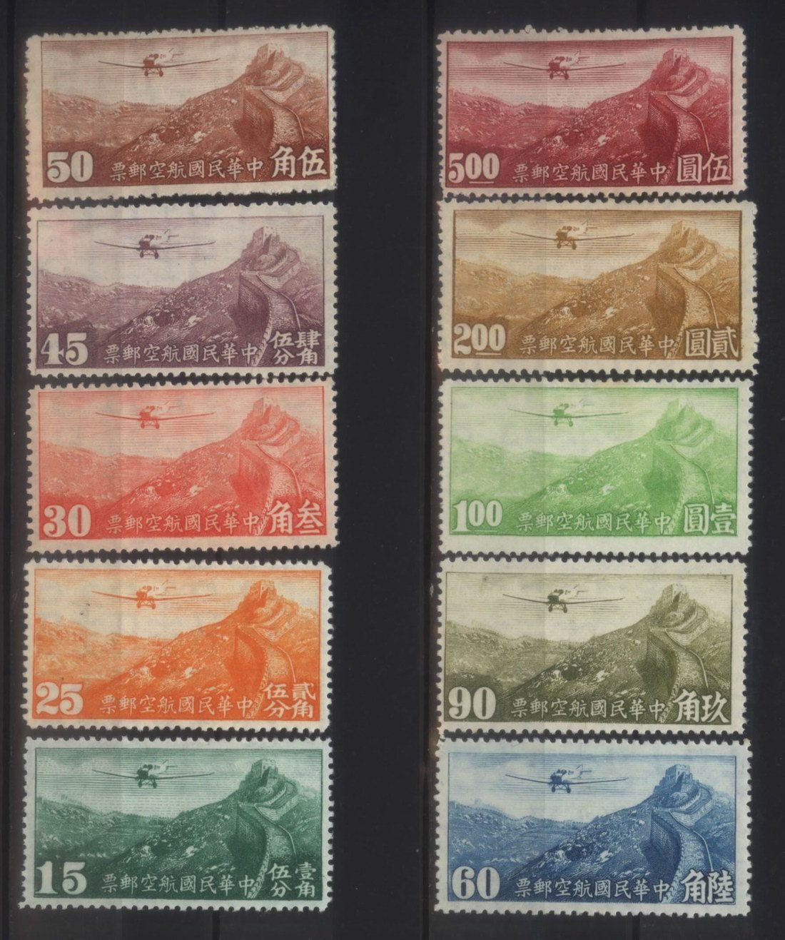 Postal Products of the Republic of China - Air 4 Hong Kong Version Air Stamps (No Watermark Version) New Set of 10 Full
