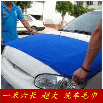 洗车毛巾60*160擦车巾 汽车用品 超细纤维 防雾巾 加厚大毛巾