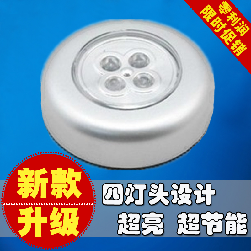 按下就亮的LED阅读灯 车顶灯 后备箱应急灯 汽车用小夜灯 照明灯