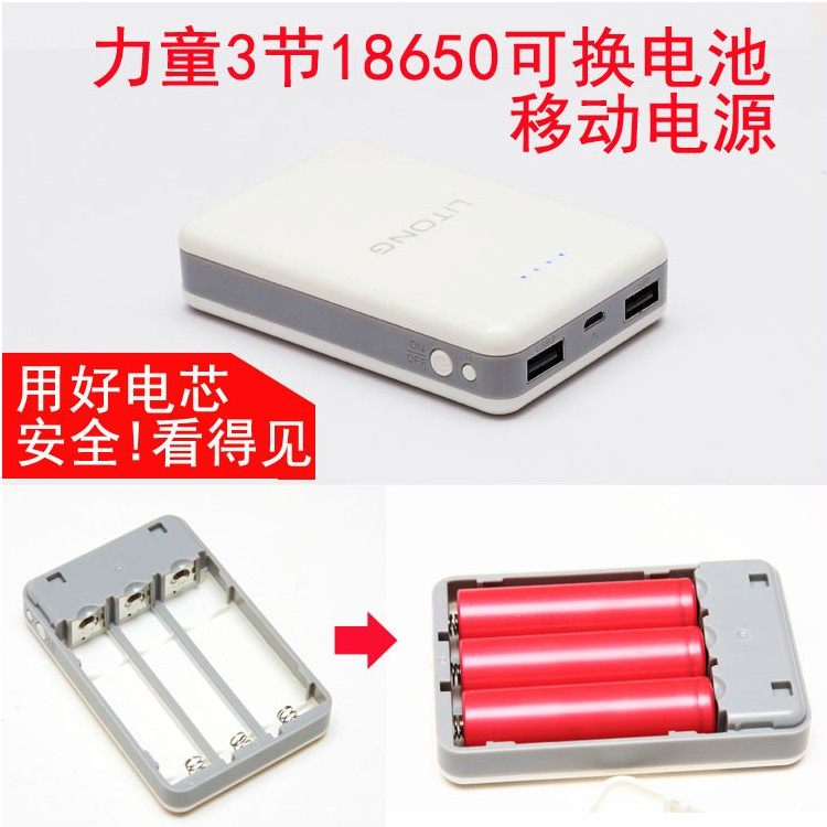 LiTONG Litong Enhanced Edition 3 Sections 18650 Mobile Power Box 2A Dual USB Output with Anti-Reverse Connection Circuit
