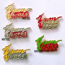 KFC Badge KFC PIN Themed Commemorative Badge Collection Badge Brooch Early YUN Dragon Set