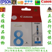 Canon CLI-8C Original Cyan Ink Cartridge IP5300 IP4300 MP830 PRO9000